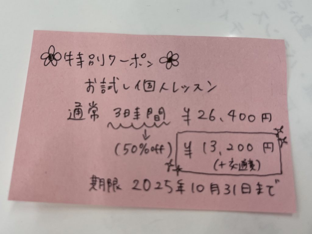 キャンペーン企画